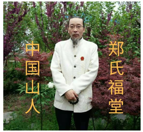 郑景元荣誉入驻中国文化新闻网