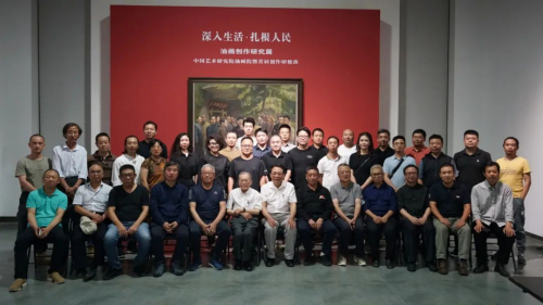 “深入生活 · 扎根人民”油画创作研究展于中国艺术研究院油画院开幕