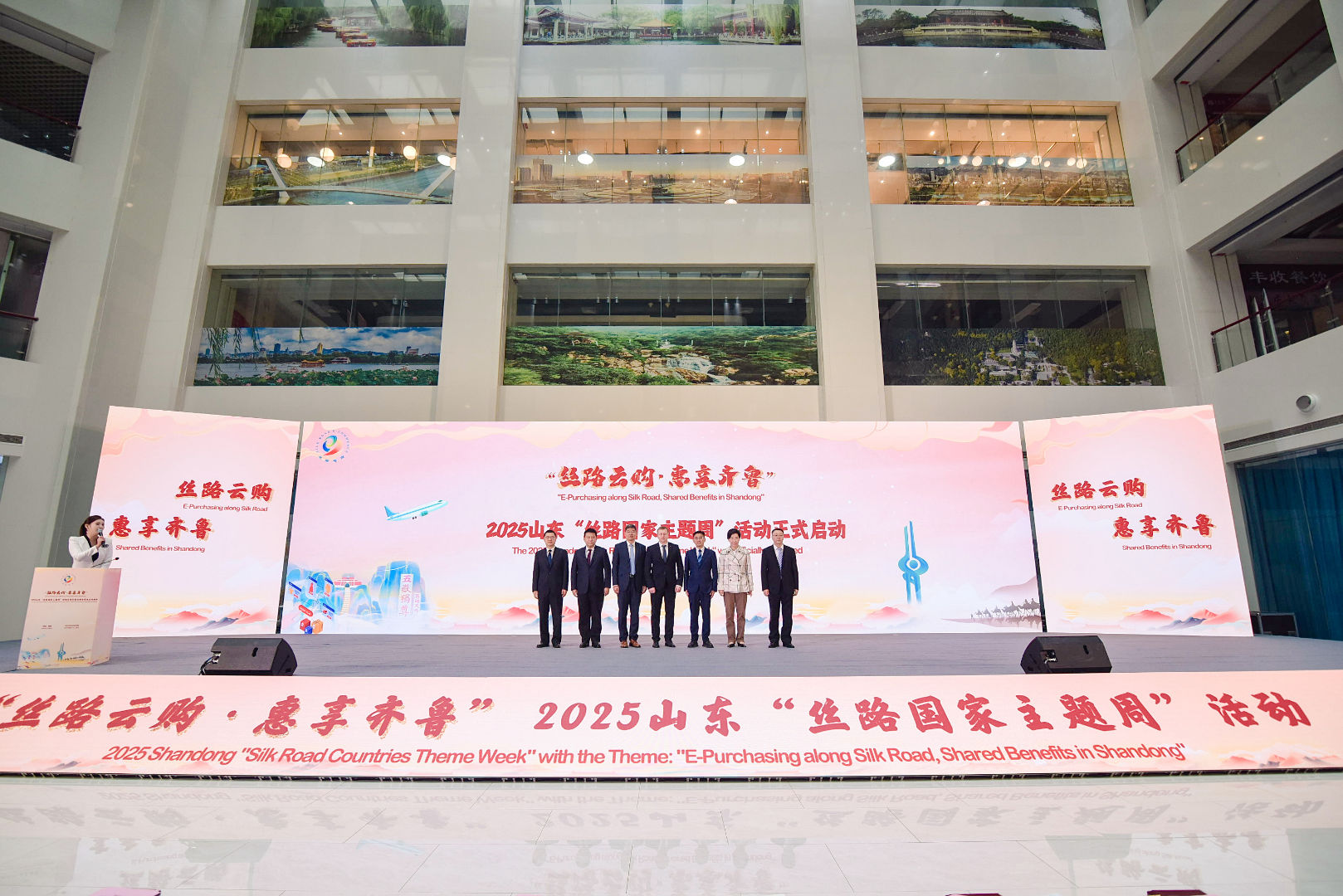 指尖连丝路,云购促共赢 2025山东“丝路国家主题周”10月17日启幕
